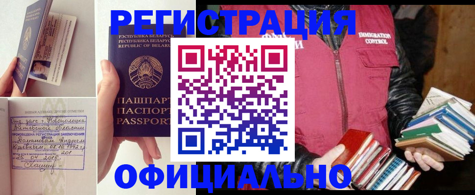регистрация в Долинске