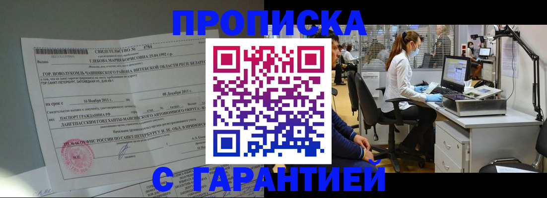 миграционный учет в Долинске