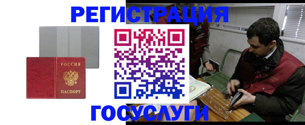 временная регистрация надежно в Долинске