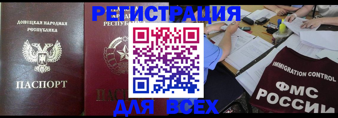 временная регистрация недорого в Долинске