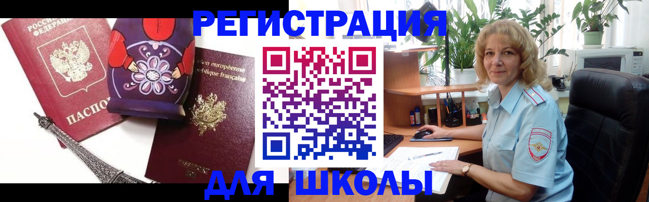 найти адрес прописки в Долинске